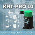 СЕПТИК КИТ PRO 10 500