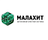 Малахит
